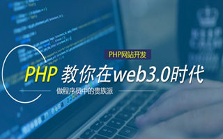 黄冈 php市场占有率,PHP会被淘汰吗？